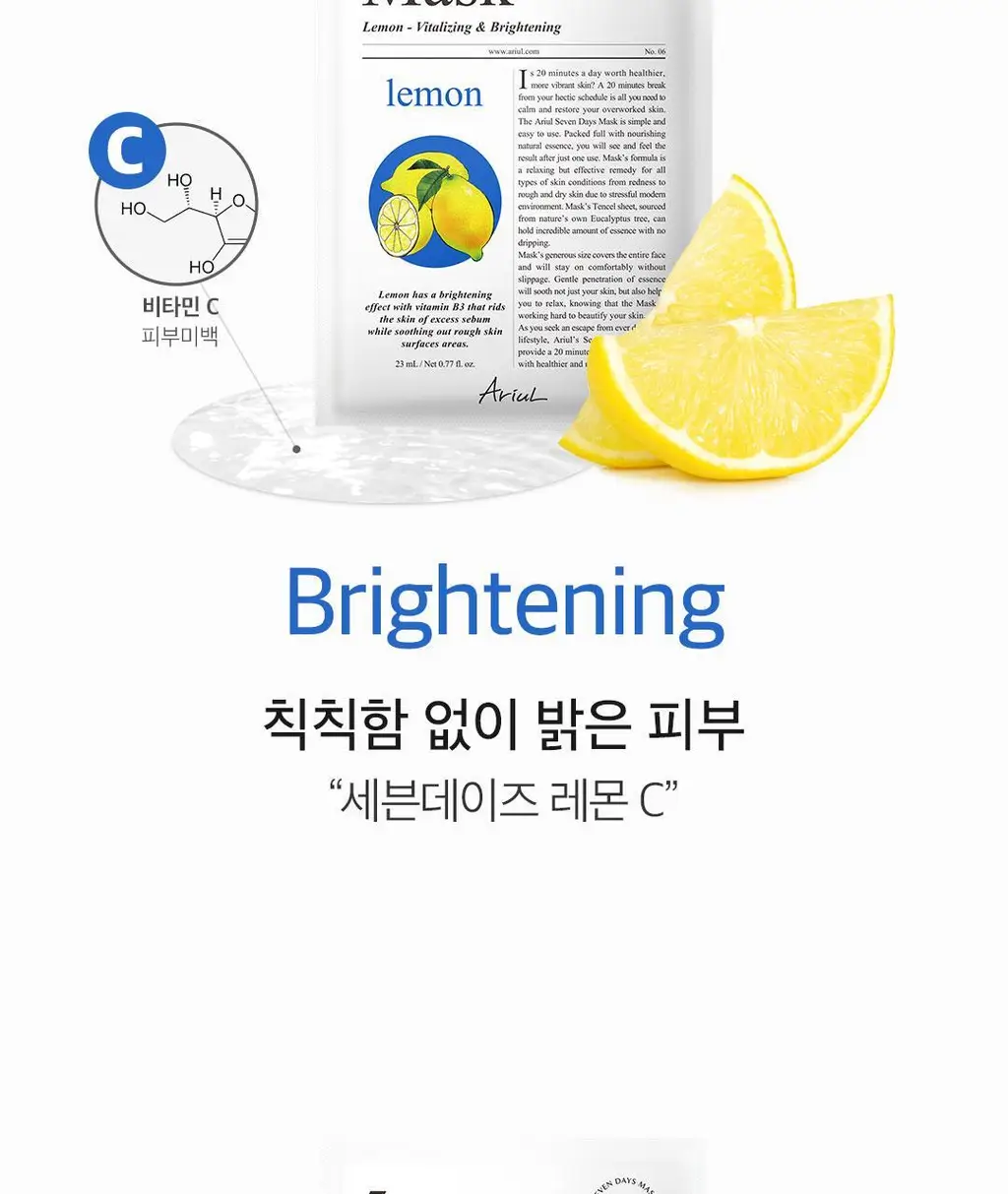 [데일리루틴/집중수분] 아리얼 세븐데이즈 마스크 알로에 H 10매+5매 기획 상세페이지 38